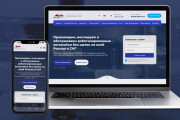 Разработка корпоративного сайта под ключ 22 - kwork.ru