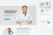Разработаю дизайн лендинга, сайта, интернет-сервиса 9 - kwork.ru