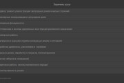 Разработка и администрирование сайтов на CMS WordPress 28 - kwork.ru