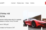 Создание бесплатного турбо. магазина на Яндекс 10 - kwork.ru