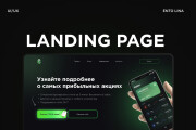 Дизайн для Вашего сайта. Лендинг в Figma 15 - kwork.ru