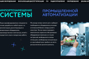 Создание сайта для вашего бизнеса на TILDA 8 - kwork.ru