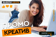 Креативный проморолик 5 - kwork.ru