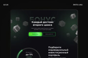 Дизайн для Вашего сайта. Лендинг в Figma 16 - kwork.ru