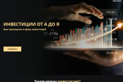 Создание сайта на Tilda 12 - kwork.ru