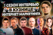 Креативное превью, баннер или обложка для видео ролика 12 - kwork.ru