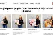 Создание бесплатного турбо. магазина на Яндекс 11 - kwork.ru