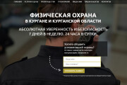 Скопирую сайт, лендинг с любого конструктора или платформы на хостинг 8 - kwork.ru