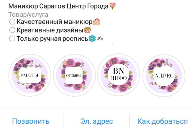 12 Сторис Интернет Магазин Москва
