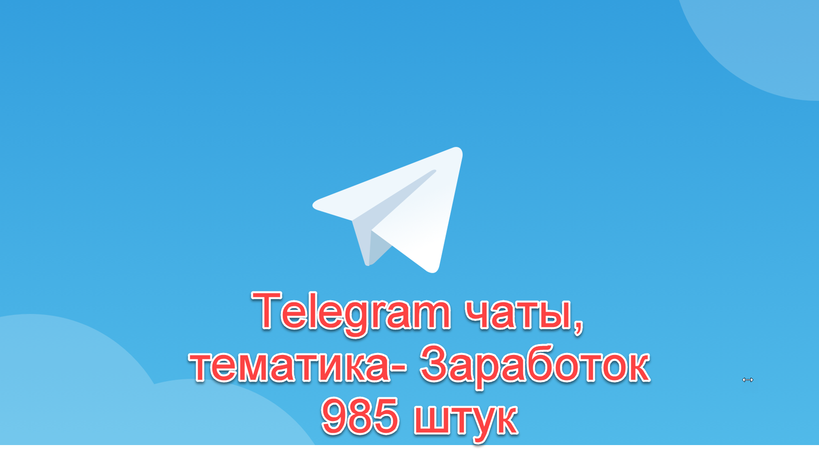 База телеграм. Телеграм. Telegram Pro. Telegram tanishuv. Телеграмм сирлари.