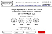 Разработаю прототип 1 страницы сайта 9 - kwork.ru