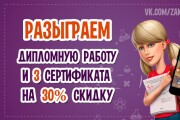 Рекламный баннер 3 - kwork.ru