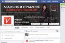 Оформление обложки и аватара на странице Facebook 2 - kwork.ru