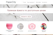 Создам дизайн   сайта для Вашего проекта 6 - kwork.ru