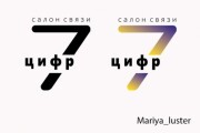 Три варианта логотипа в векторе + исходные файлы 14 - kwork.ru